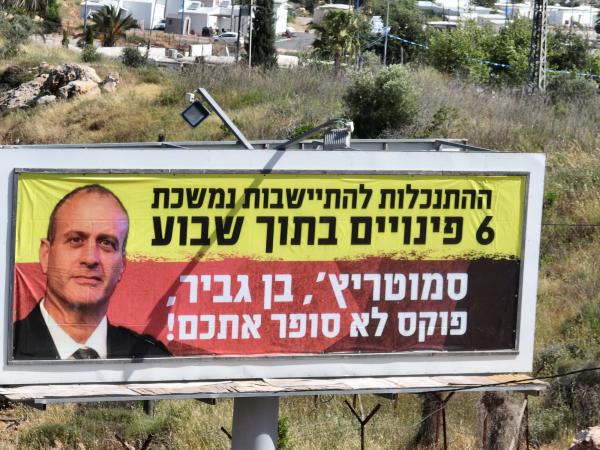 שלטים נגד אלוף הפיקוד: "לא סופר את הדרג המדיני"