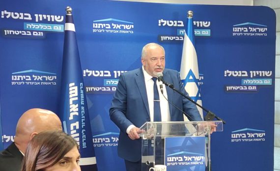 ליברמן לאופוזיציה: מספיק עם משחק הילדים