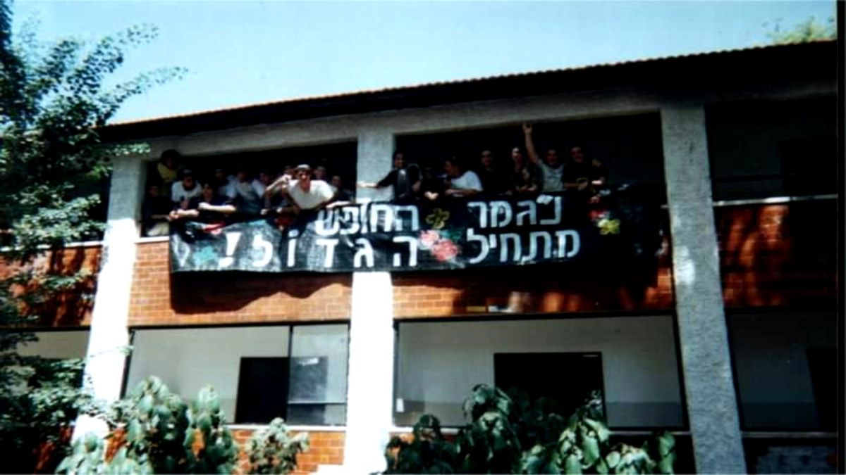 יצאתי מהסרט על המדרשיה, עם תחושה של הלוויה