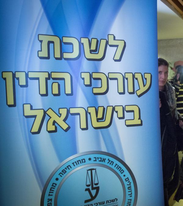 רשימת ימין מאוחדת תרוץ בבחירות ללשכת עורכי הדין