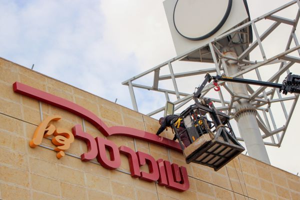 רשת Be נשברת: תציג תמונות נשים בסניף בני ברק