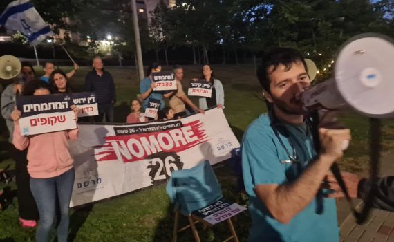 המתמחים מפגינים מול ארבל: "אנחנו שקופים"