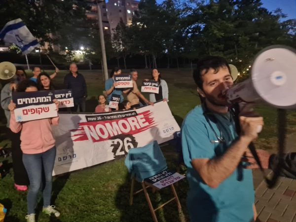 המתמחים מפגינים מול ארבל: "אנחנו שקופים"