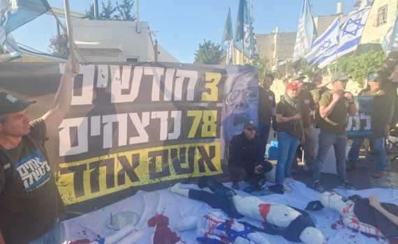 מפגיני שמאל הפגינו מול ביתו של בן גביר. 'אשם אחד'