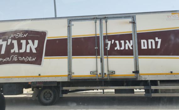 הנכד של מייסד אנג"ל תוקף: "אוכלי חינם, יום הדין קרב"