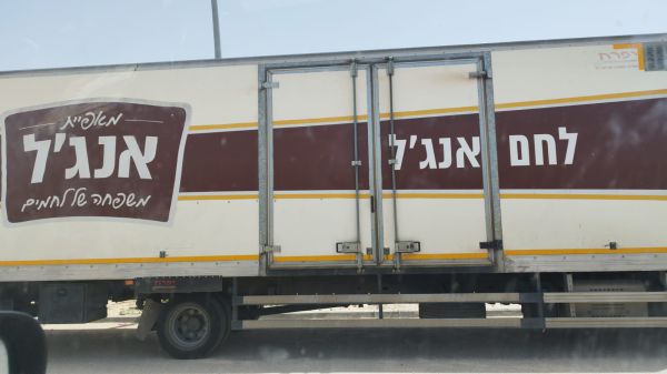 הנכד של מייסד אנג"ל תוקף: "אוכלי חינם, יום הדין קרב"