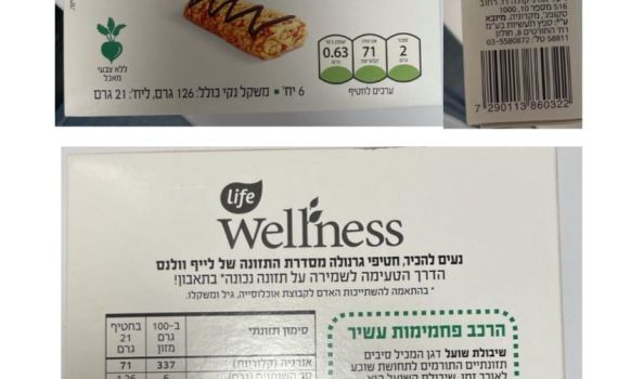 ריקול לחטיף הדגנים הפופולרי: "אל תאכלו"