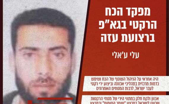 במהלך הלילה: חוסל מפקד הכוח הרקטי של הג'יהאד