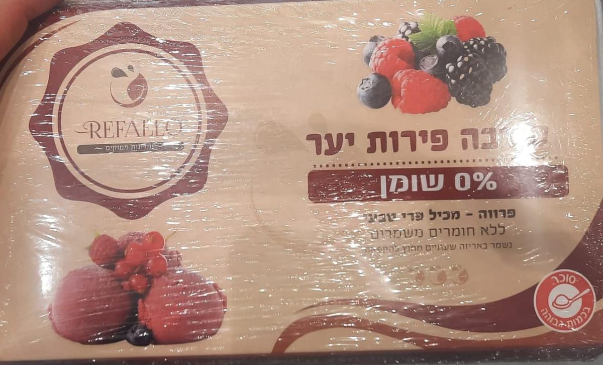 משרד הבריאות מזהיר ממפעל גלידות נוסף: "לא לצרוך את המוצרים"