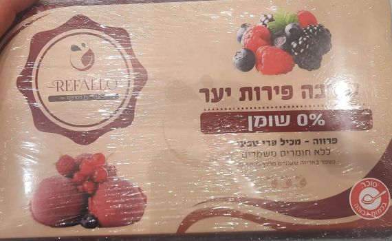 משרד הבריאות מזהיר ממפעל גלידות נוסף: "לא לצרוך את המוצרים"