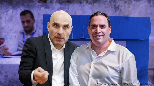 הבחירות ללשכה: מתי, איפה ואיך? כל מה שרציתם לדעת