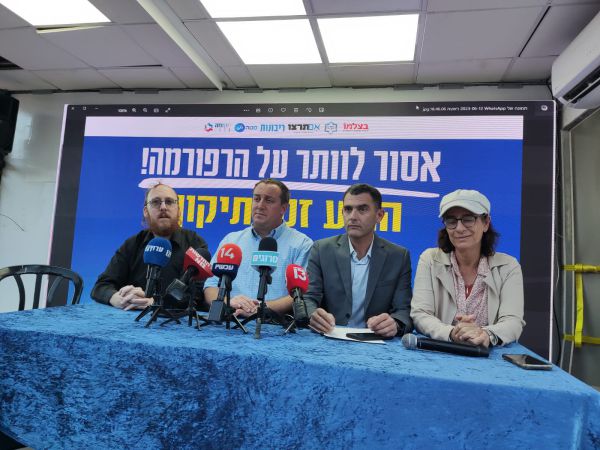 ארגוני הימין: זה התנאי לדחיית הרפורמה המשפטית