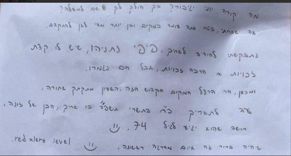 כתב אישום בגין סחיטה נגד כותב מכתב האיום לנתניהו