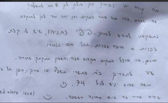 כתב אישום בגין סחיטה נגד כותב מכתב האיום לנתניהו