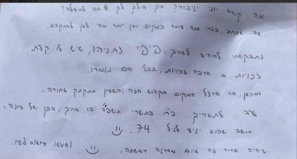 כתב אישום בגין סחיטה נגד כותב מכתב האיום לנתניהו