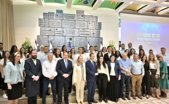 הנשיא העניק אות ל-31 מצטייני השירות הלאומי