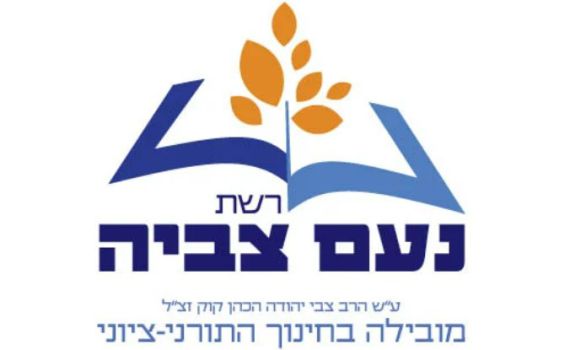 רשת צביה: מתנצלים שהעסקנו אדם שפגע מינית