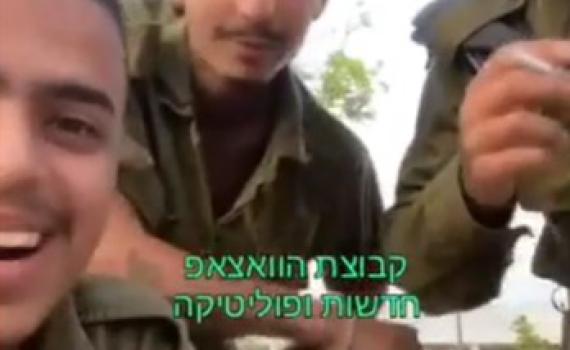 החיילים שהיללו מחבלים נעצרו. צפו בתיעוד