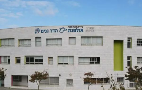 ברנז'ה: ראש אולפנא חדשה לאולפנת הדר גנים