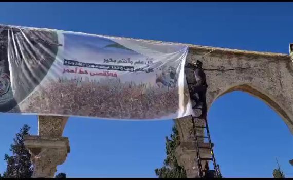 ערבים תלו בהר הבית מודעת תמיכה במחבלים מעלי