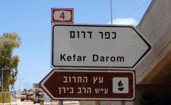 היום בהיסטוריה: קרב הגבורה של כפר דרום