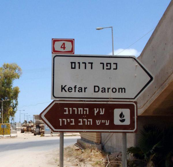 היום בהיסטוריה: קרב הגבורה של כפר דרום