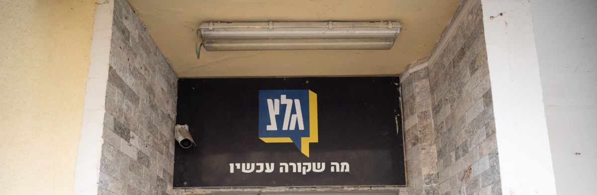 אחרי שהעלו מחבל לשידור: גל"צ מבהירים את המחדל