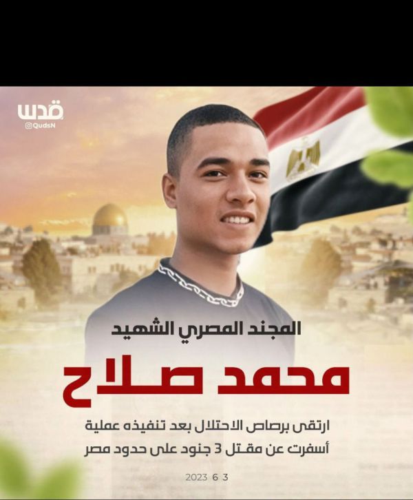 זה המחבל שרצח את שלושת הלוחמים בגבול מצרים