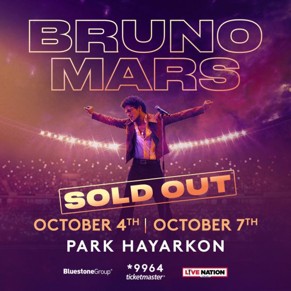 טירוף: סולד אאוט להופעה השנייה של ברונו מארס