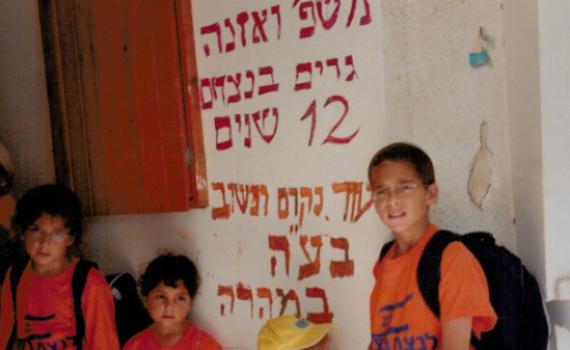 18 שנה לגירוש: על הכאב והתקווה של הפצוע מנצרים