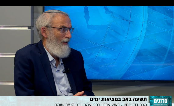 הרב דוד סתיו מתריע: "החברה הישראלית נפרמת"