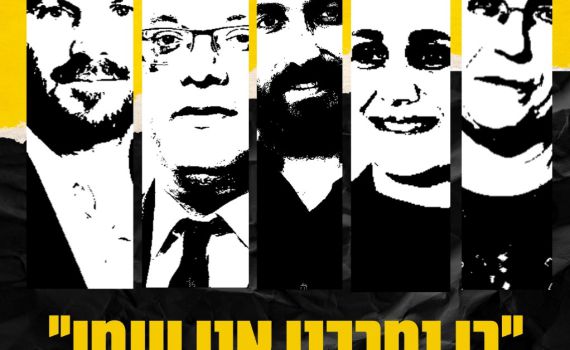 הבייס רותח: מתקפה מבית על הח"כים של הימין