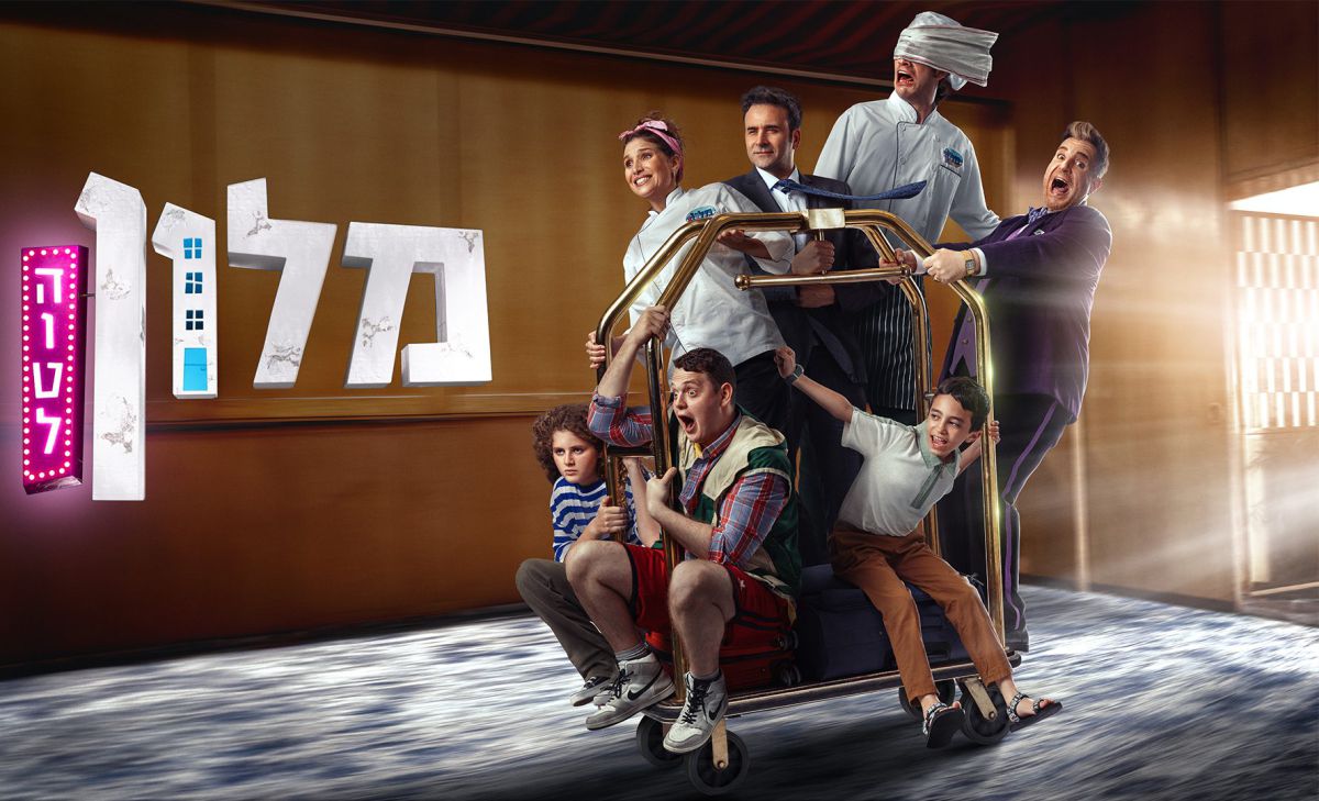 זקוקים לחופשה? תכירו: המלון החדש של כאן חינוכית