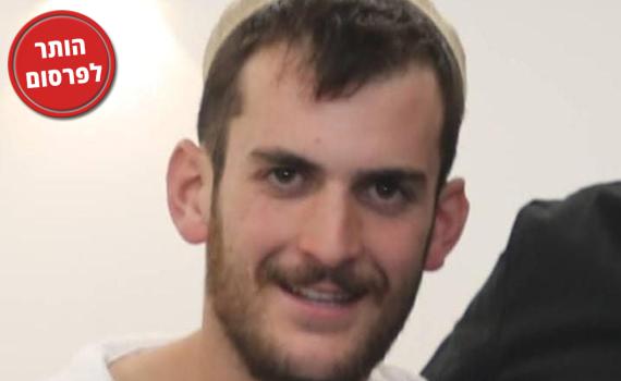 רס"ל דוד יצחק מבית אל הוא הלוחם שנהרג בג'נין