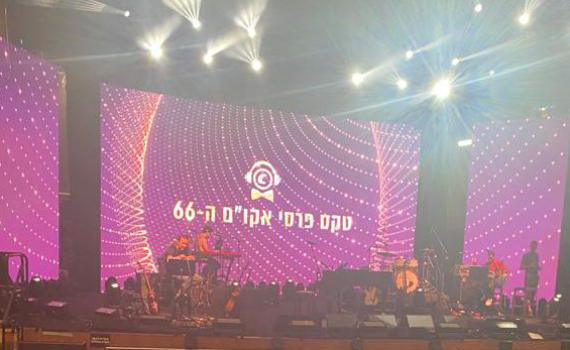 'סתלבט בקיבוץ' ו'לך לישון': כל הזוכים בטקס פרסי אקו"ם