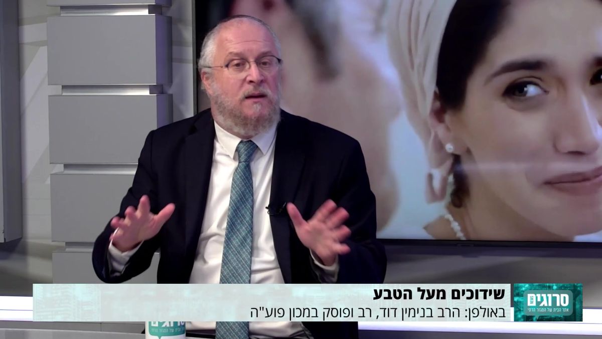 שידוכים מעל הטבע – על שידוכים גנטיים במכון פוע"ה