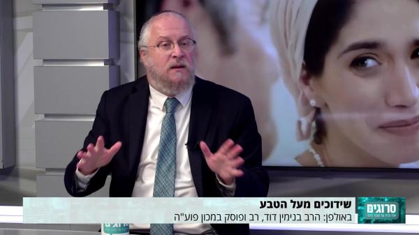 שידוכים מעל הטבע – על שידוכים גנטיים במכון פוע"ה