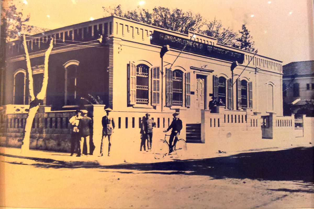 היום בהיסטוריה: 120 שנה לבנק הראשון בארץ ישראל