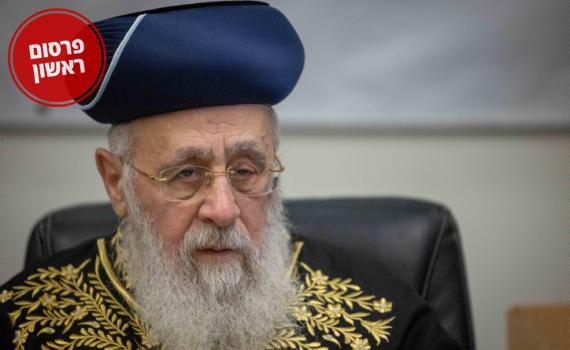 המתנה העוקצנית של התלמידים הסרוגים לרב יצחק יוסף