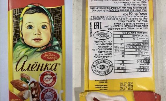 ריקול לחטיף שוקולד: "אלרגנים לא מסומנים"