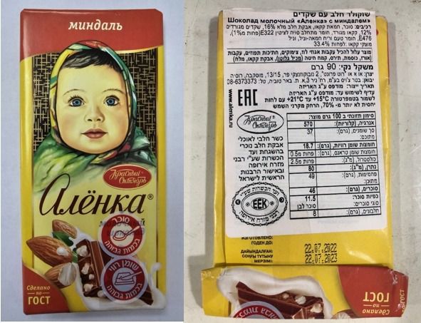 ריקול לחטיף שוקולד: "אלרגנים לא מסומנים"