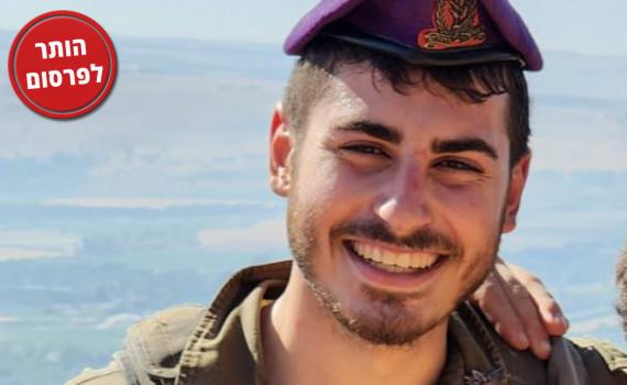 ההרוג בפיגוע בקדומים: שילה אמיר מקיבוץ מירב