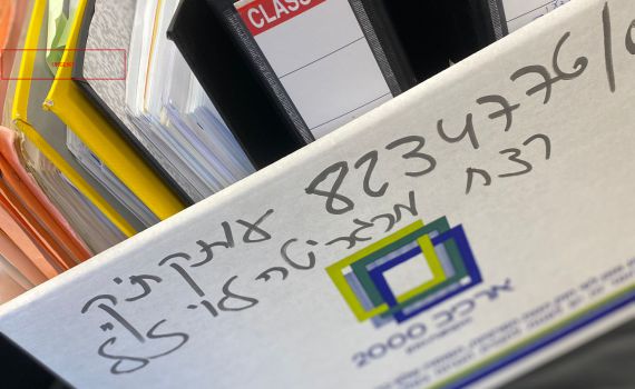 אחרי 20 שנה: פוענח רצח מרגריטה לוי ז"ל באילת