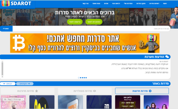 עונש כבד: 5 מיליון שקל קנס למייסד אתר סדרות