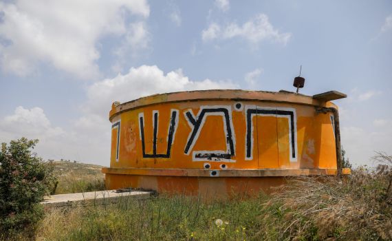 18 שנה אחרי ההתנתקות: שוב מפנים את הזבל בחומש