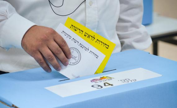 הושג הרוב: הבחירות לרשויות המקומיות יידחו