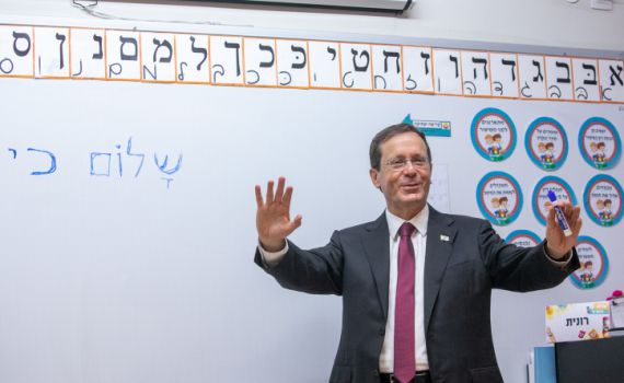 הרצוג בטור מיוחד: "חינוך מתרחש לא רק בבית"