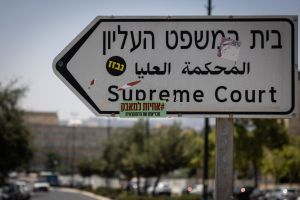 בית המשפט עצר את הדרישה: המתיישב לא יתייצב במשטרה בערבי שבת