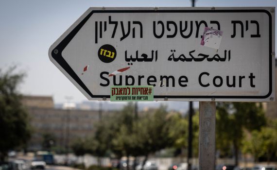 בית המשפט עצר את הדרישה: המתיישב לא יתייצב במשטרה בערבי שבת