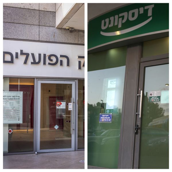 חגיגות הבנקים: עליית הרווחים בעקבות הריבית